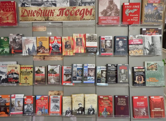 Презентация каталога книг периода Великой Отечественной войны